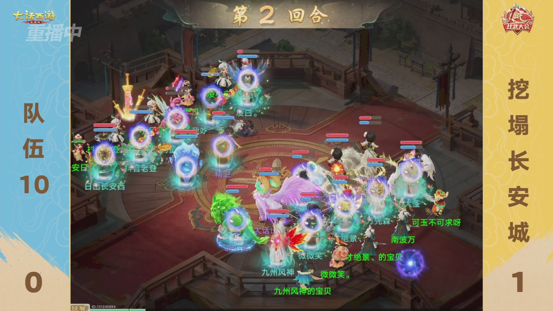 天下第一比武大会，各路豪侠，十年再会