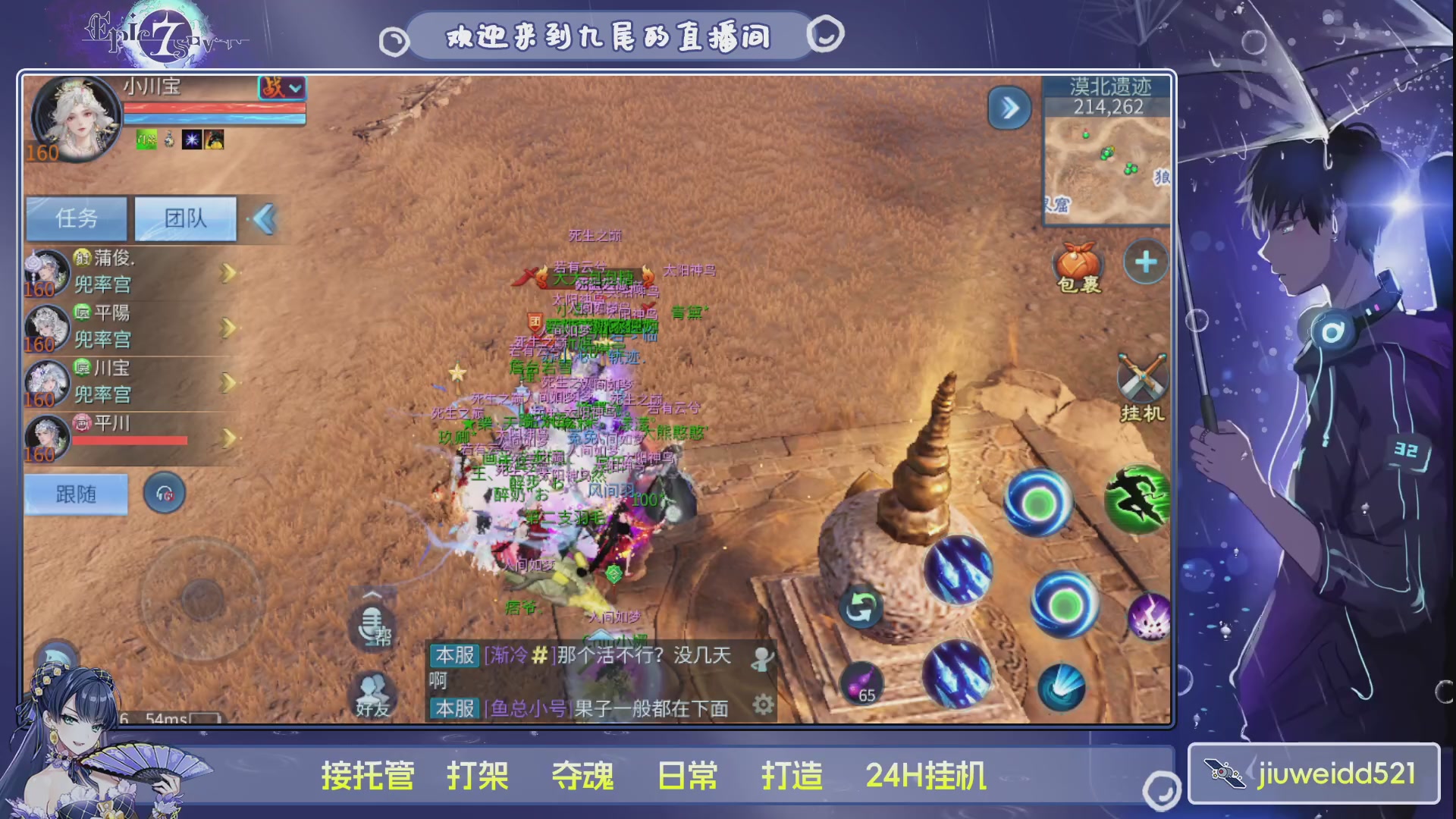 新人主播接托管