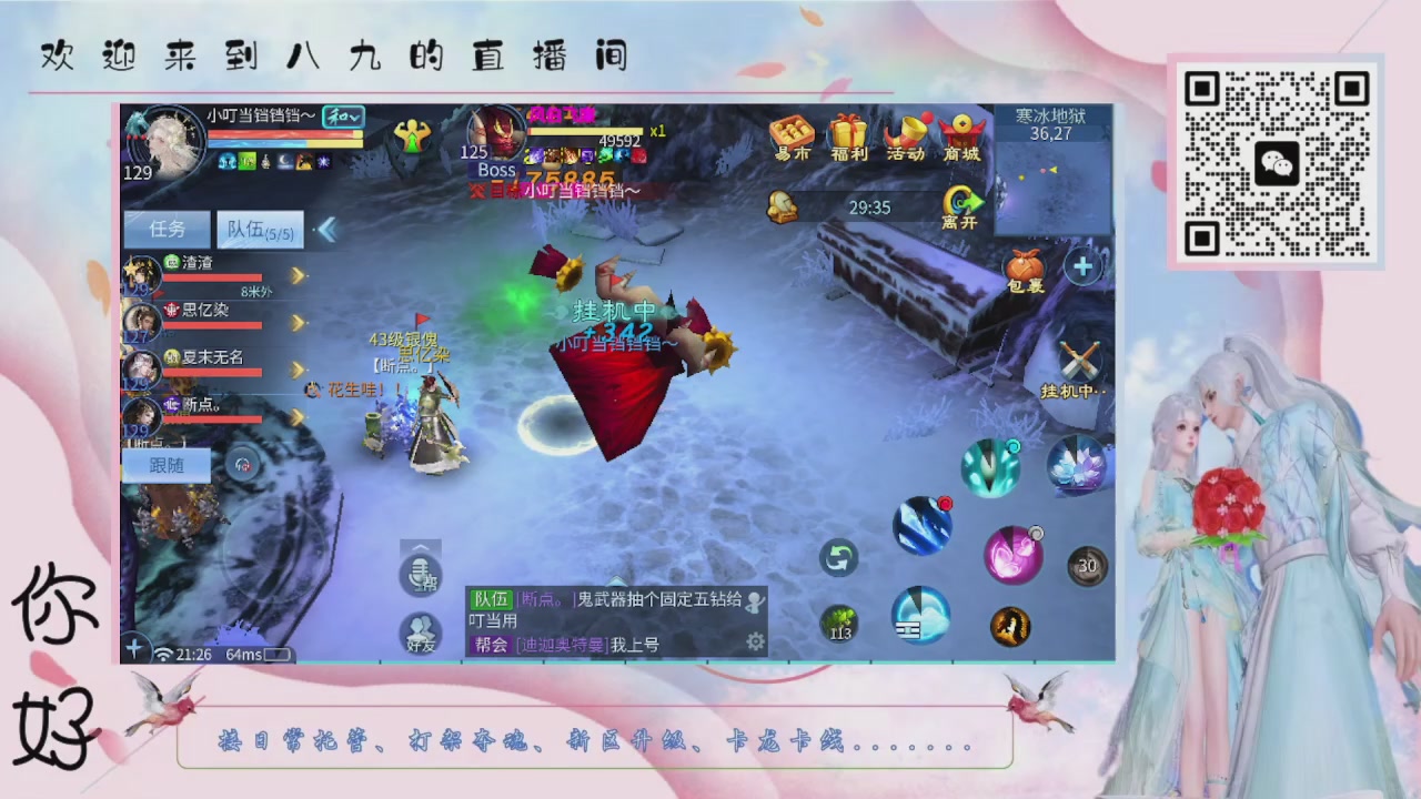 距离你只有一个屏幕