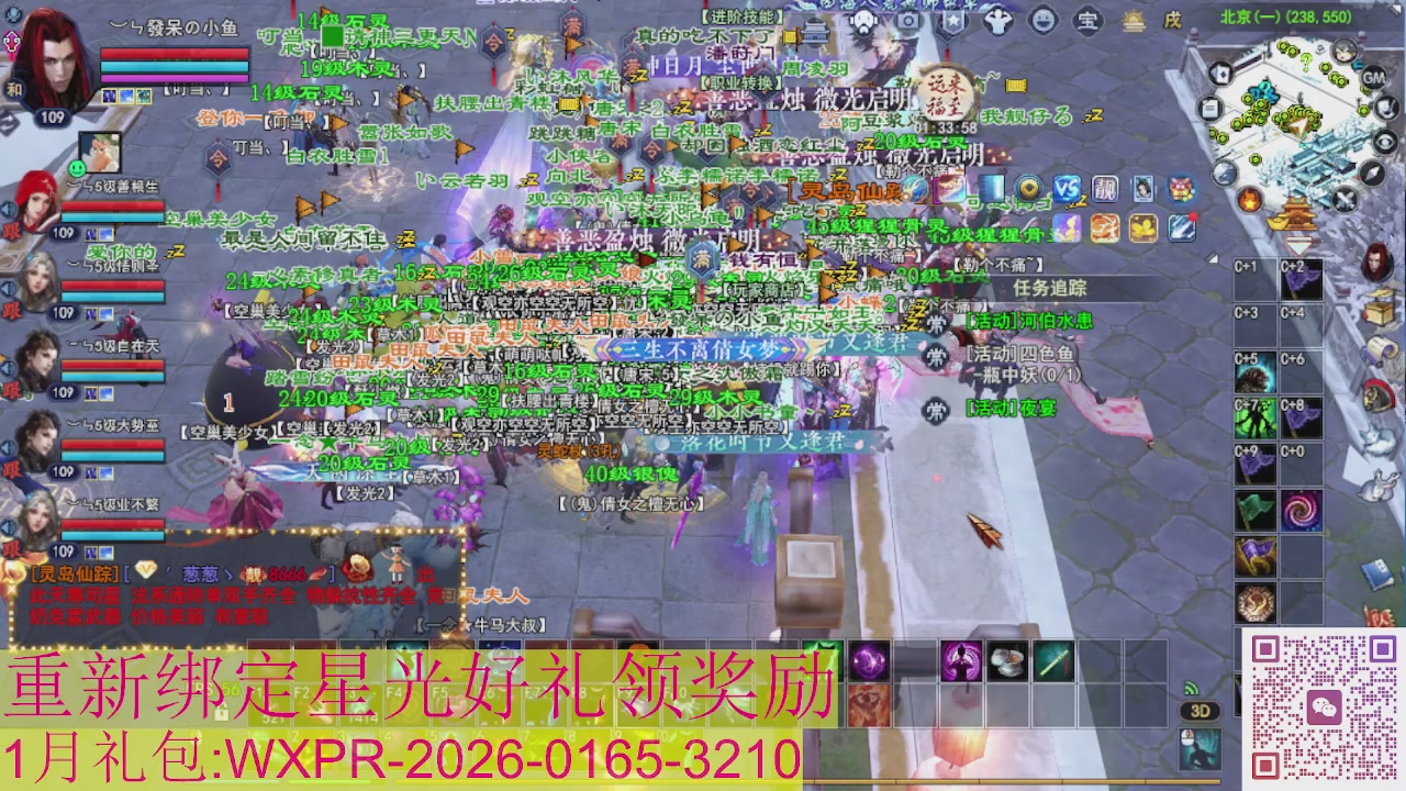 新区一念神魔接集影法器