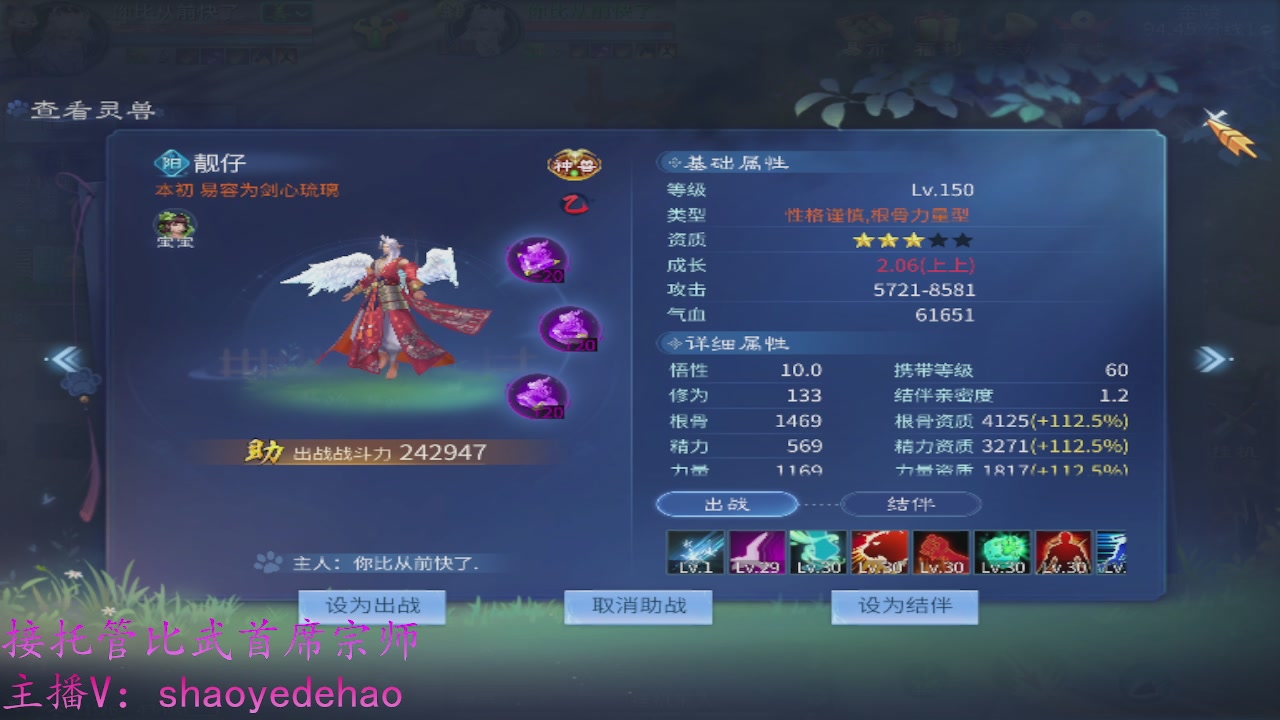 接明星赛 托管首席宗师比武