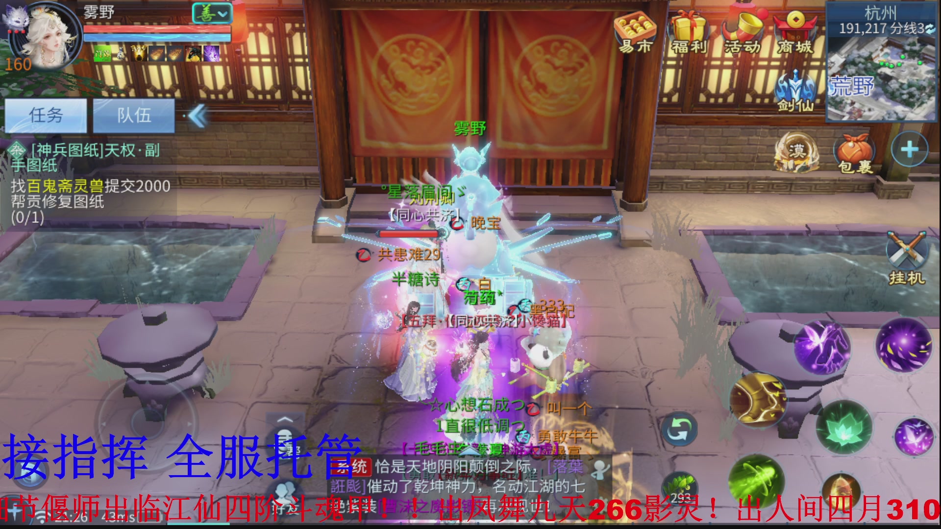 接全职业打造/接全职业托管/漠北/接新区