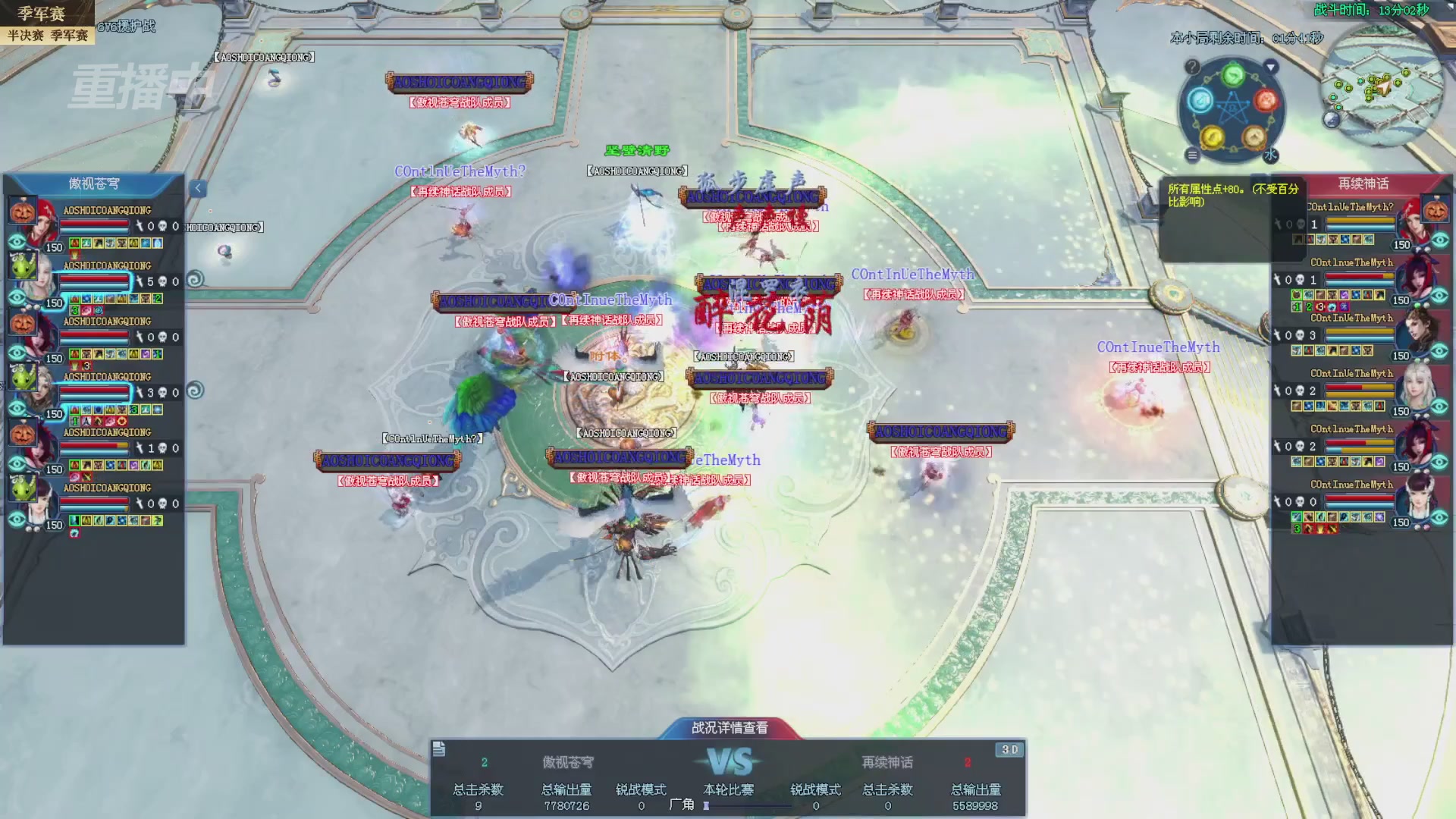 【重播】2025新倩女幽魂全民争霸赛决赛日