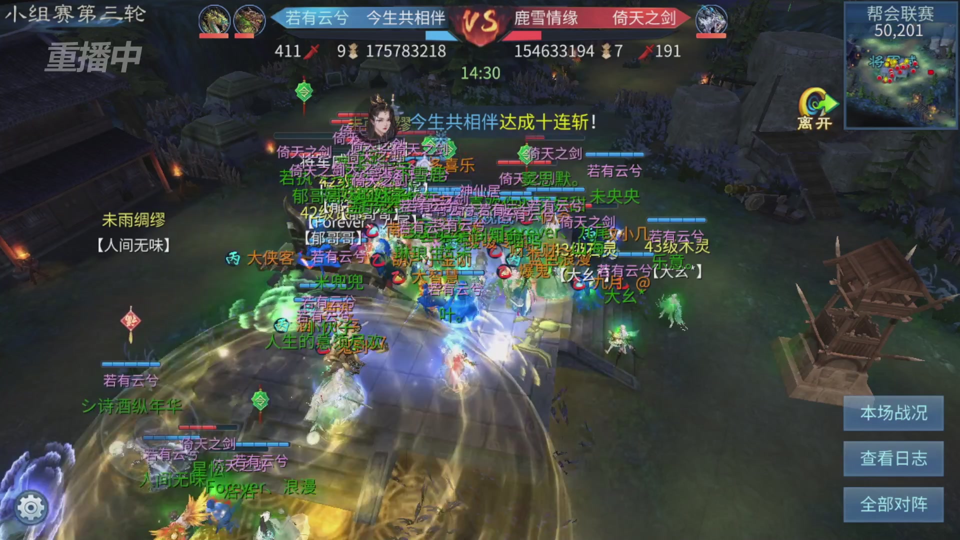 【重播】第九届跨服帮会联赛Day2小组赛