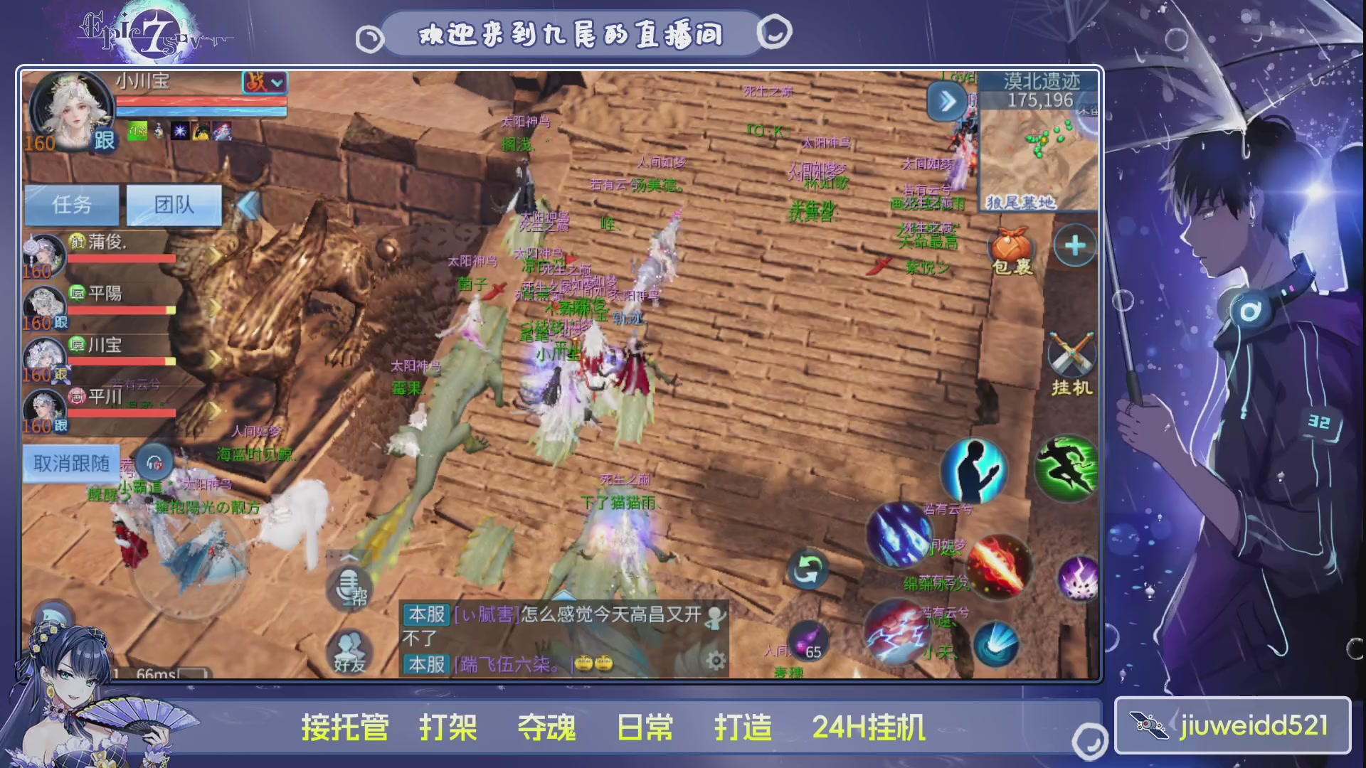 新人主播接托管