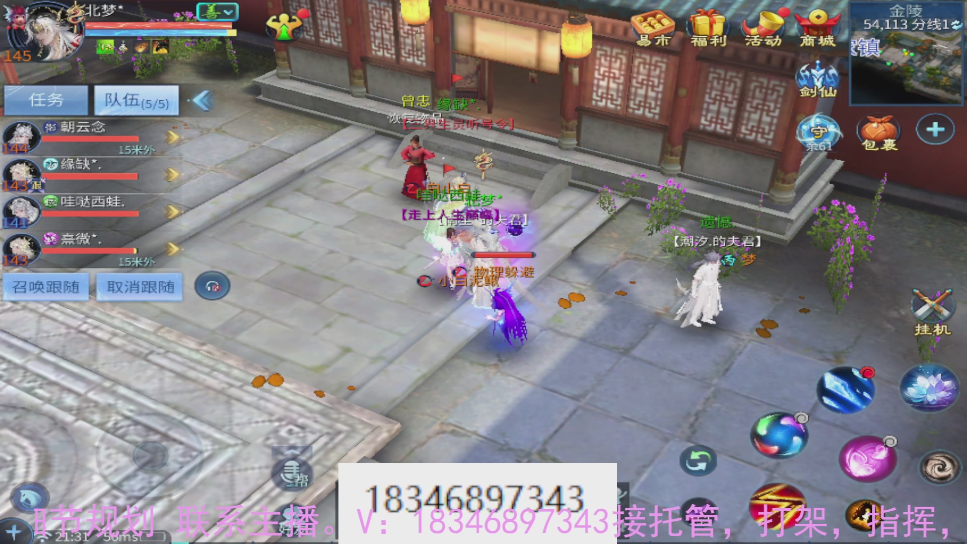 需要托管么？倩女最敬业主播