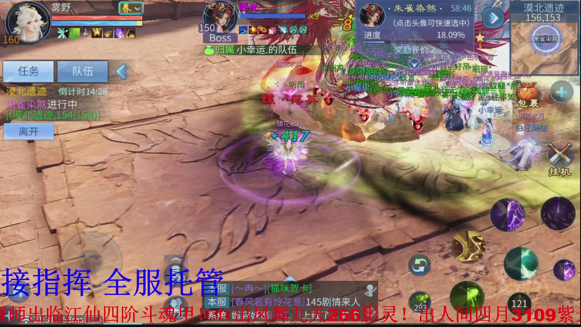 接全职业打造/接全职业托管/漠北/接新区