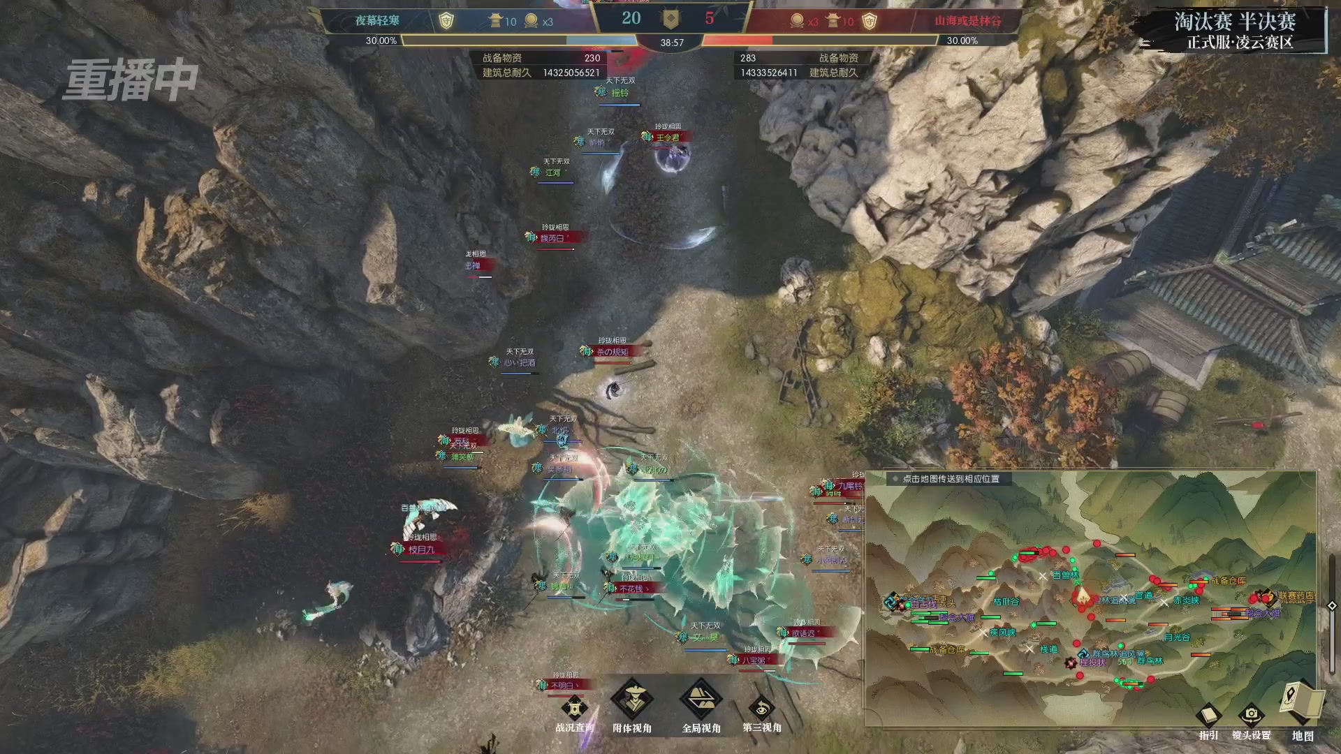 【重播】逆水寒正式服第十九届诸神之战Day3