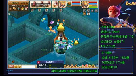 凌波4法纯法爆物爆