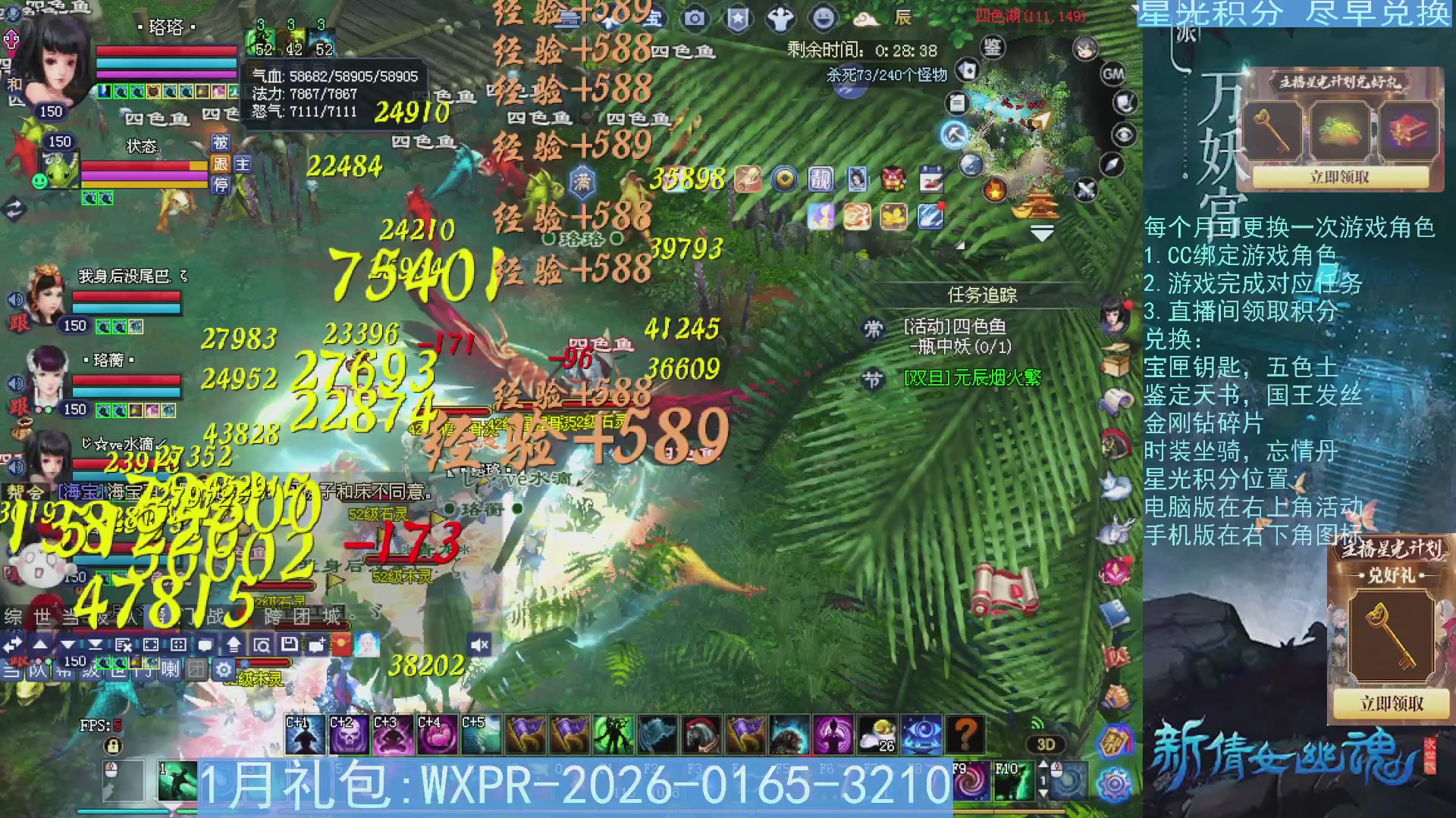 星光绑定我领积分换道具吧