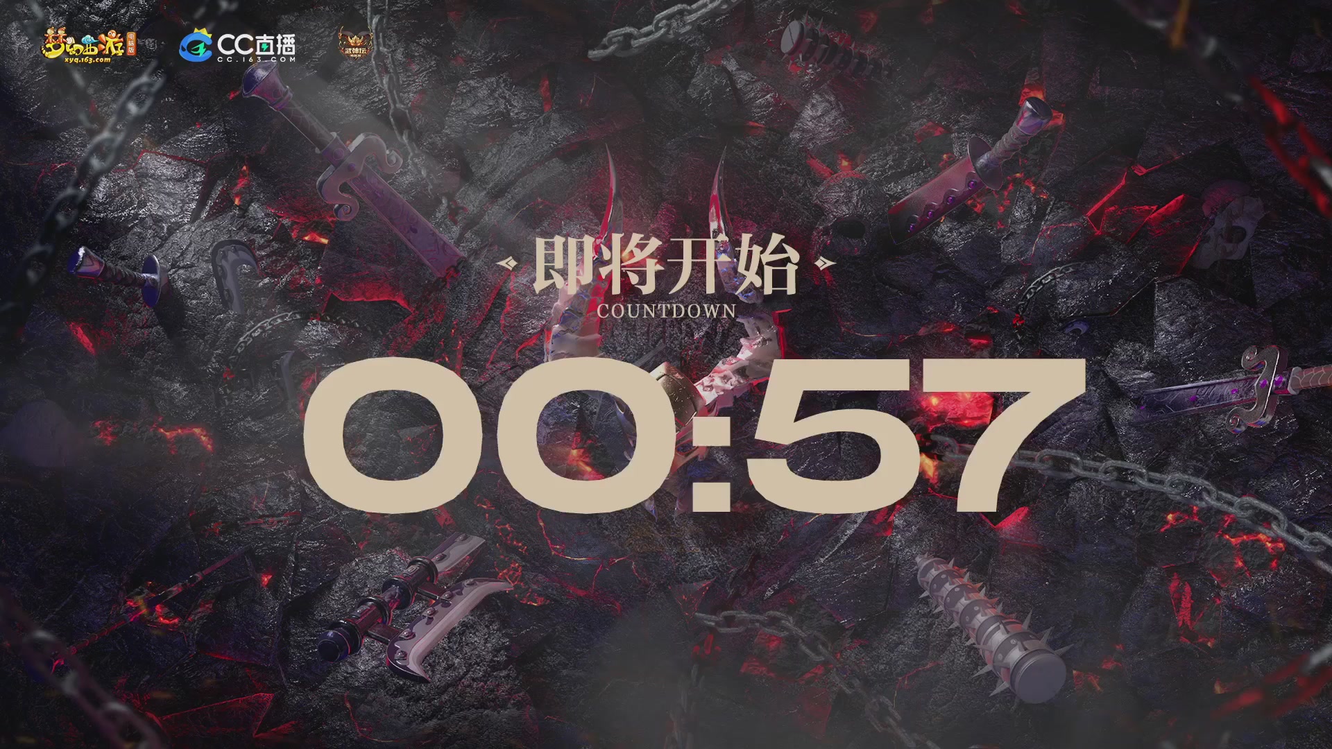 【重播】2025武神坛全明星争霸赛-入围赛