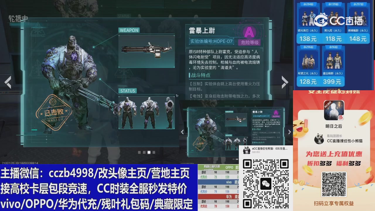 CC时装加v回放轮播改头像主页