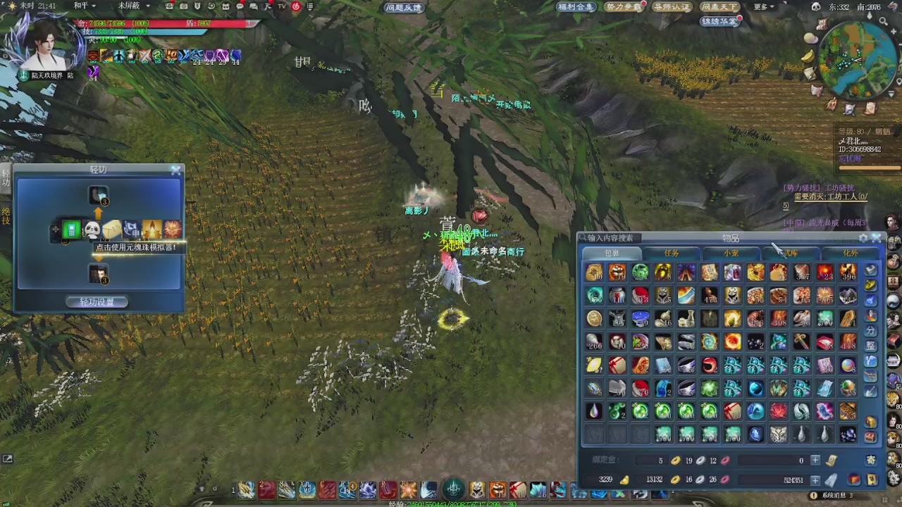 赛季服万人势力战