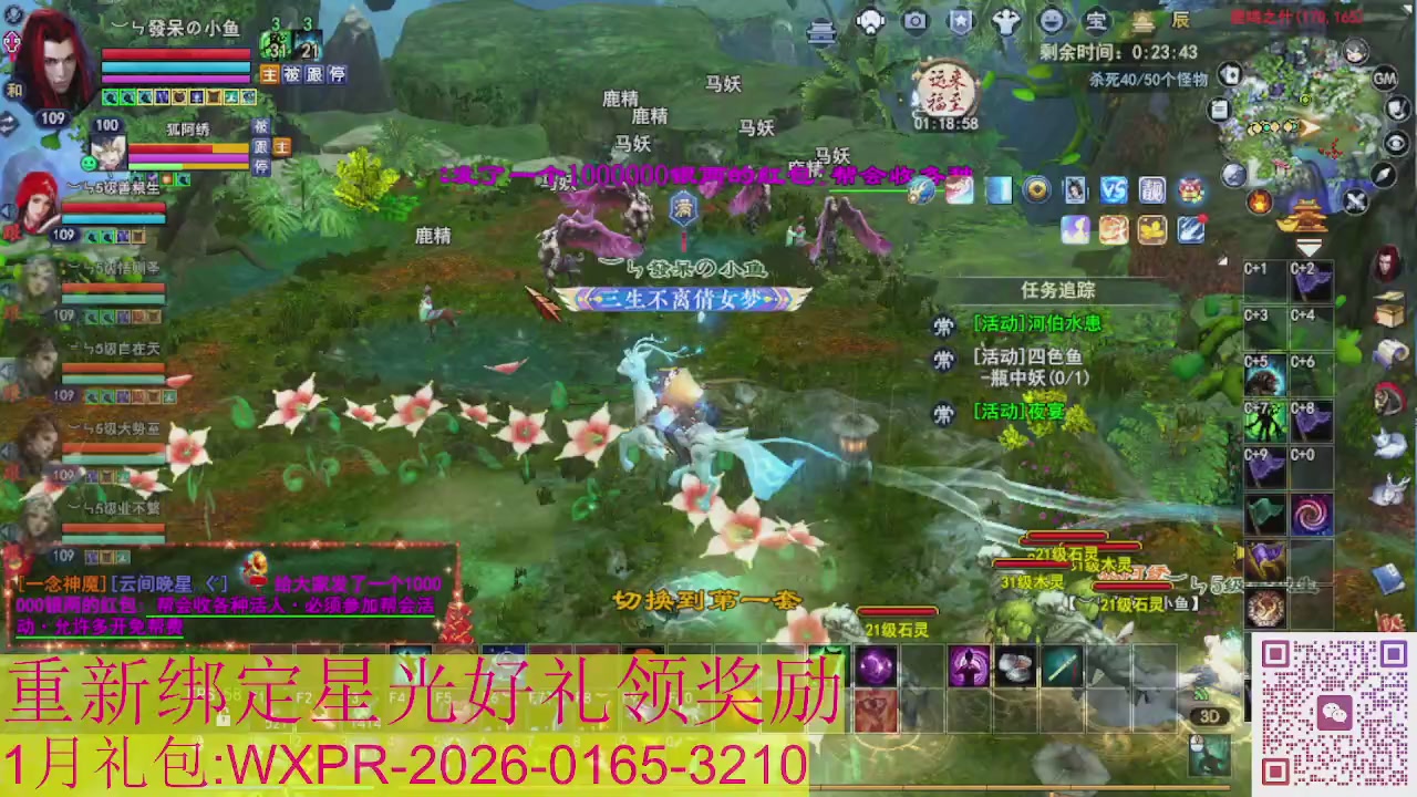 新区一念神魔接集影法器