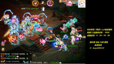 jie 剑会 托管 蜃境 九转 免费调号