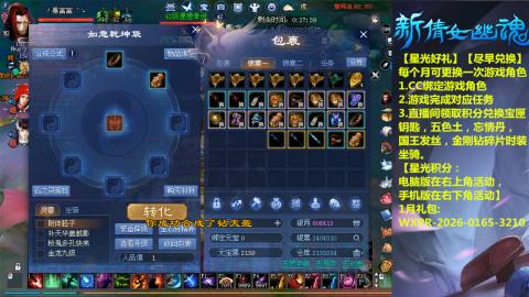 绑定星光可以吗？636幸运日常、守财