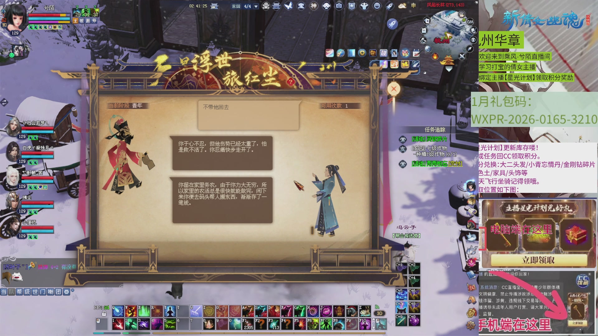 九州华章 听歌打宝