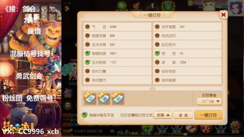 接：剑会 九转 蜃景 ~