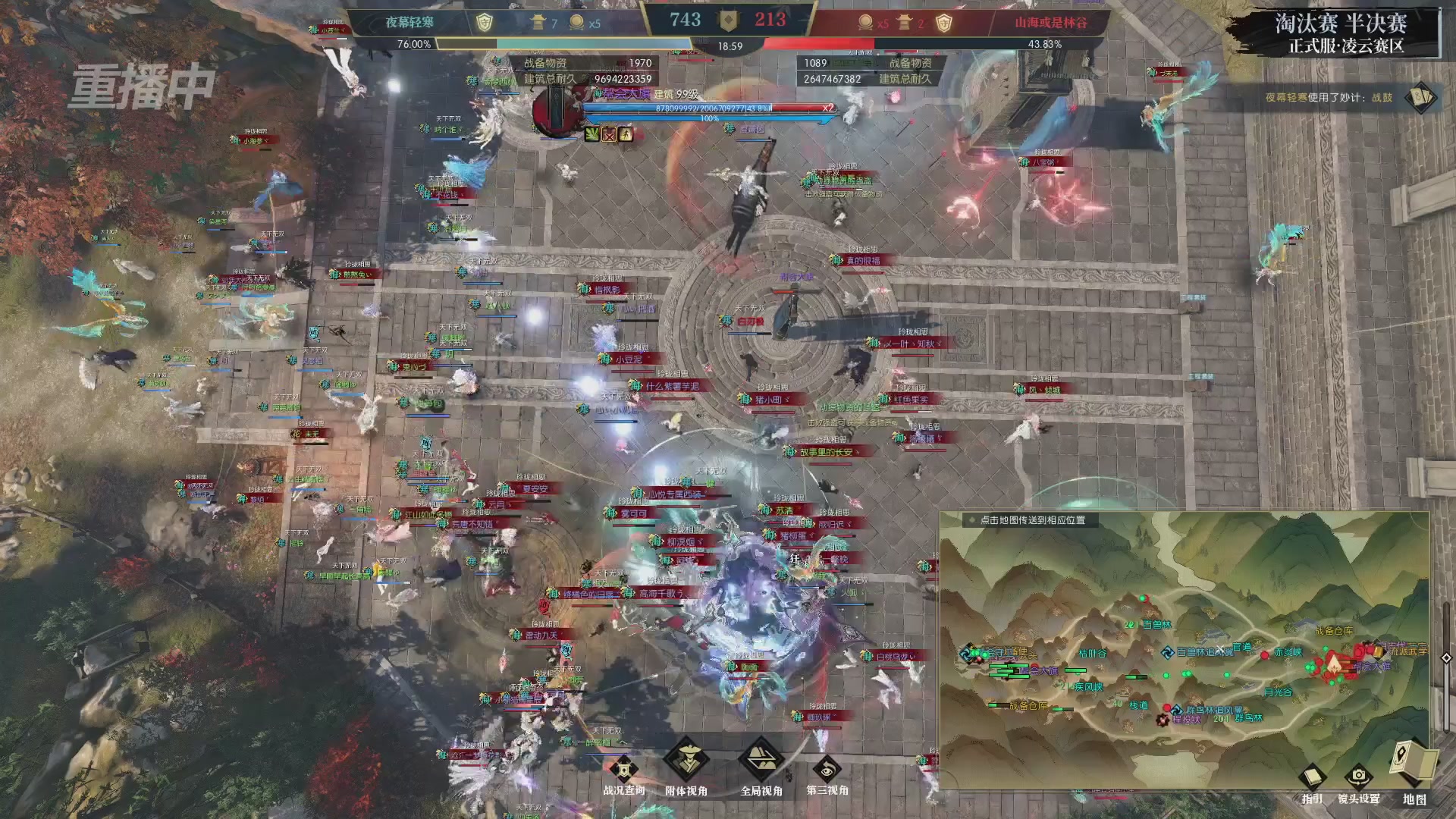 【重播】逆水寒正式服第十九届诸神之战Day3