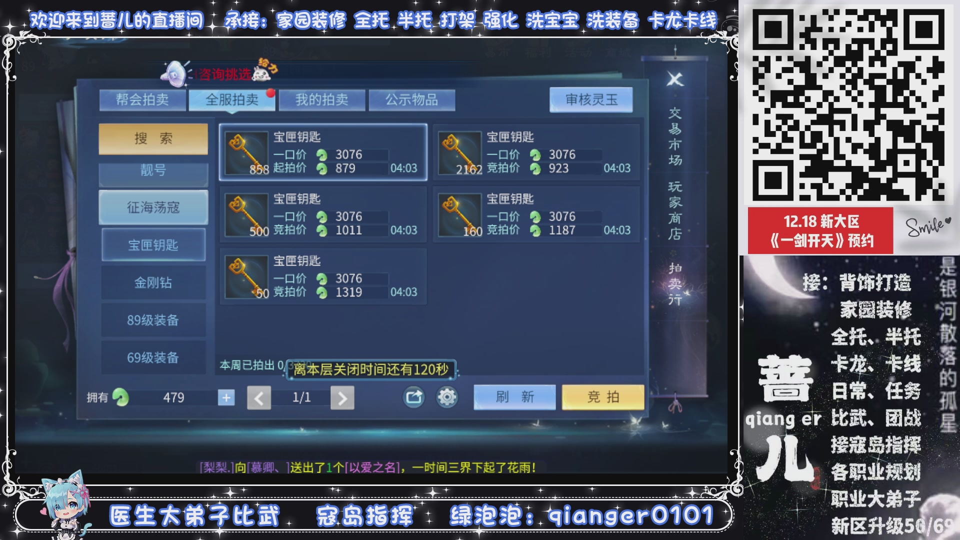 新小区接升级一天69，接托管打造，背饰