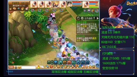 凌波4法纯法爆物爆