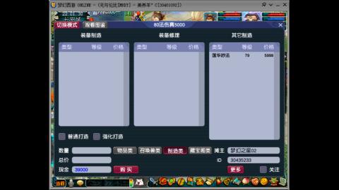 四川-无与伦比-MHXY直冲129