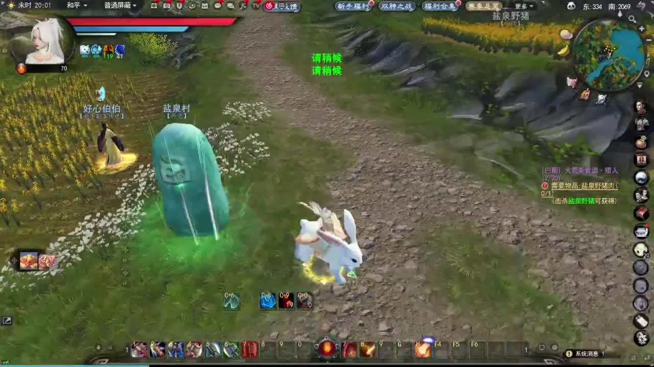 节日快乐 第1段