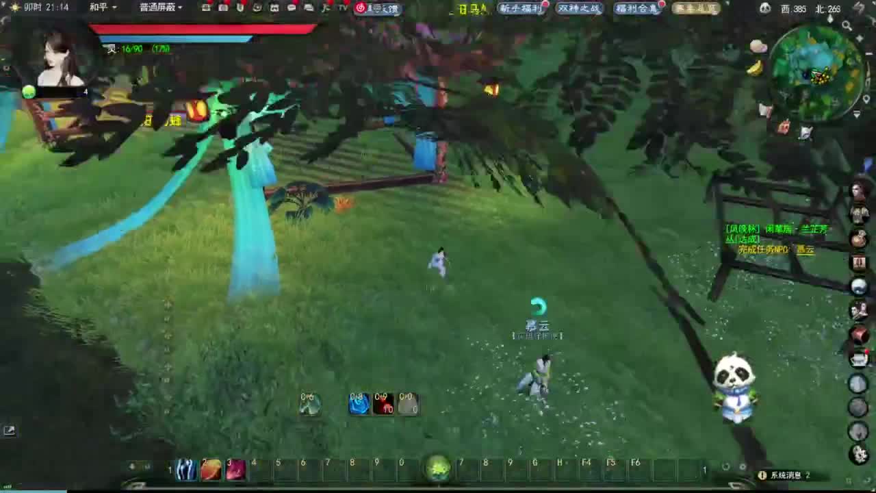 节日快乐 第2段