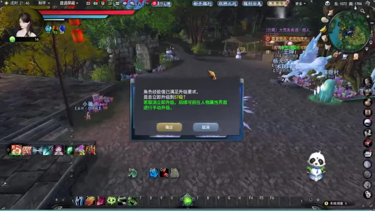 节日快乐 第3段