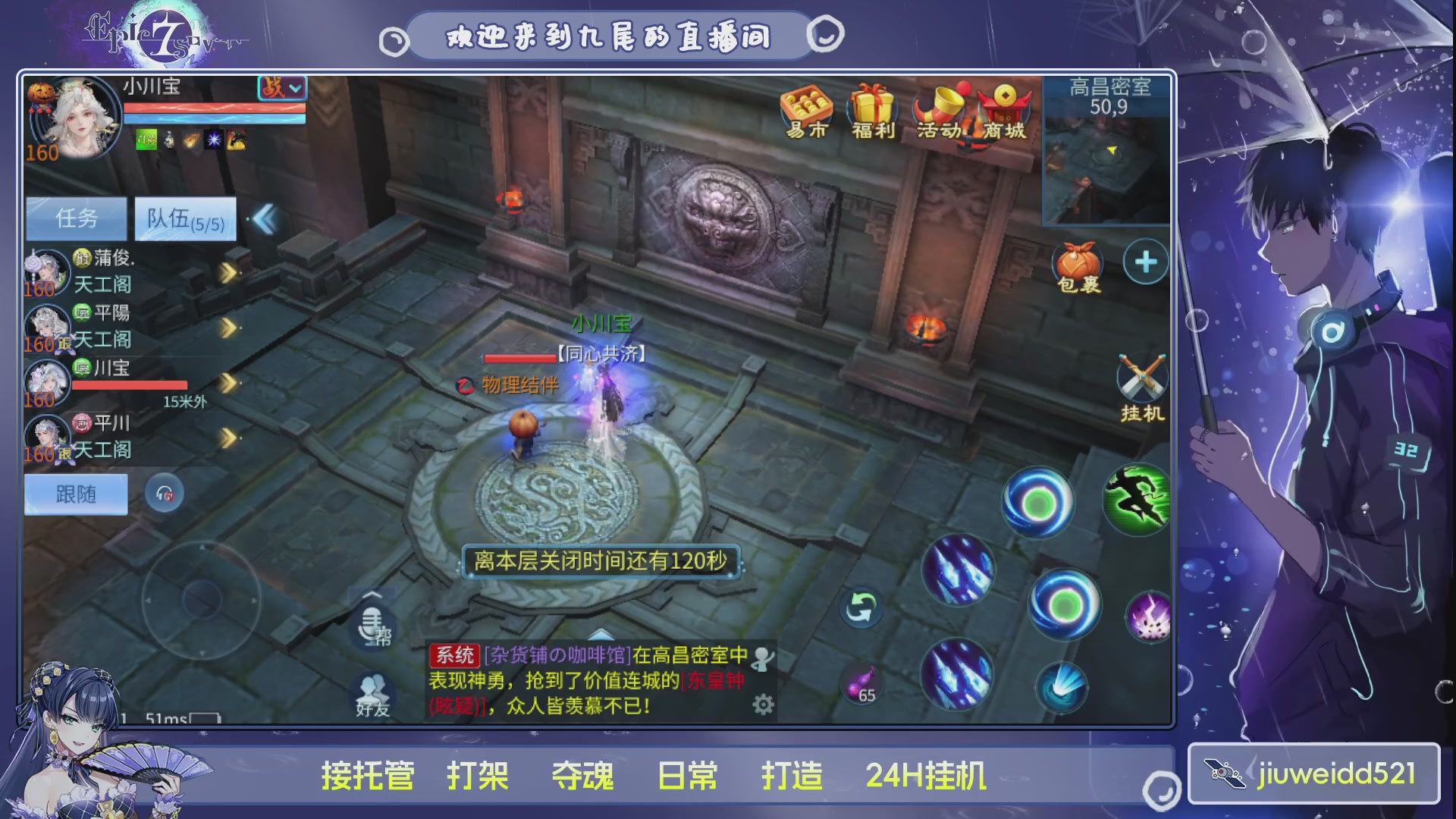 新人主播接托管