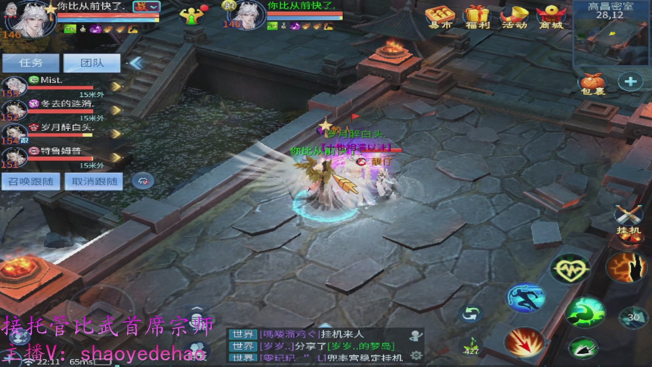 接明星赛 托管首席宗师比武