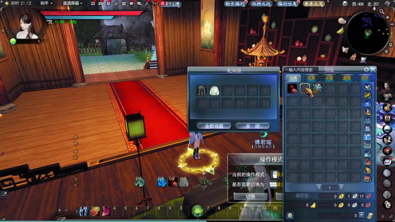 节日快乐 第2段