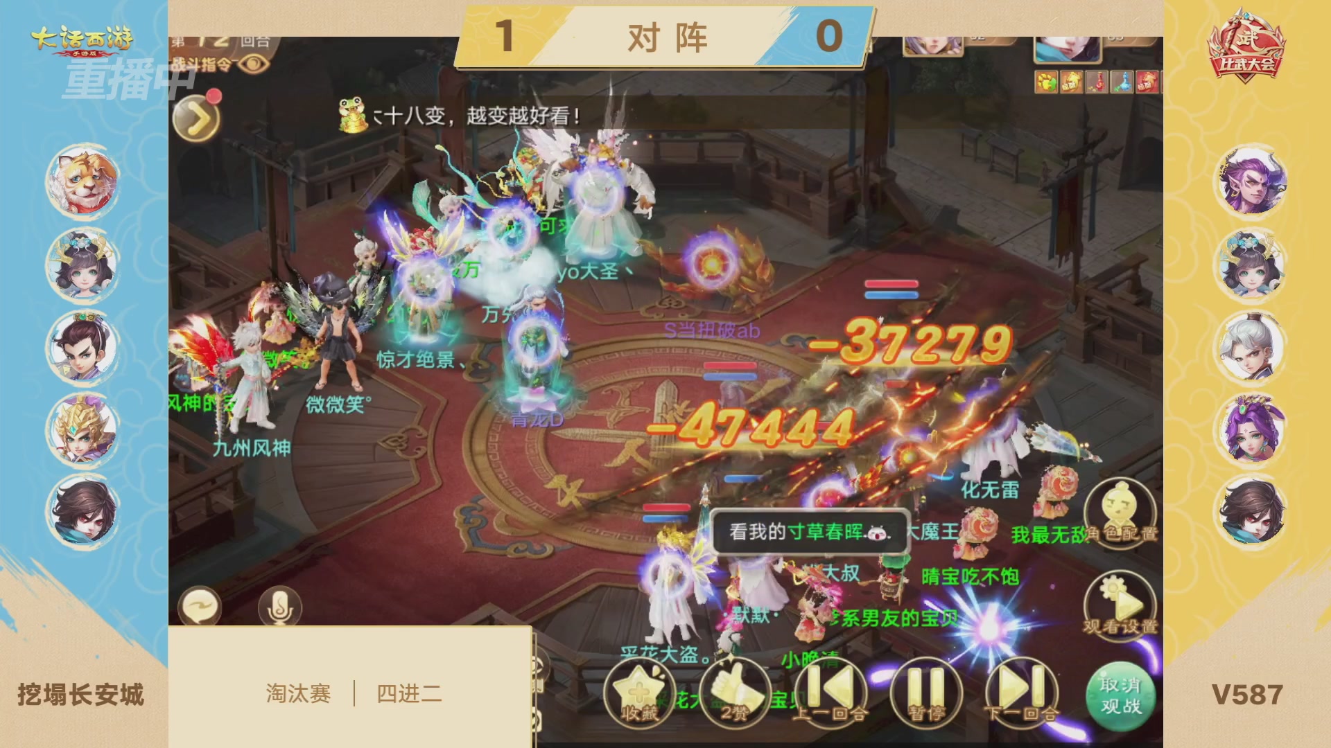 天下第一比武大会，各路豪侠，十年再会