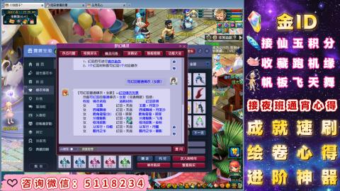 成就●心得●积分●进阶●神器●金ID