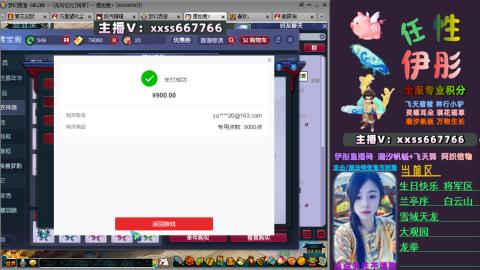 全服帮换帆板飞天舞小驴万物生长等积分