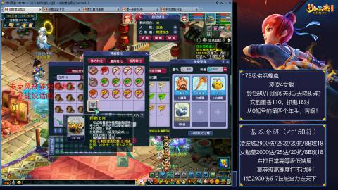 175级凌波4女魃历险记