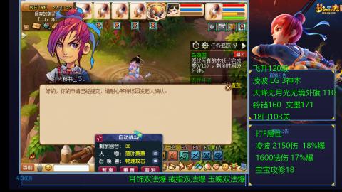 凌波4法纯法爆物爆