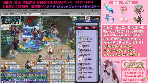 草莓甜帆板飞天舞飞天猪小驴万物生长积分成