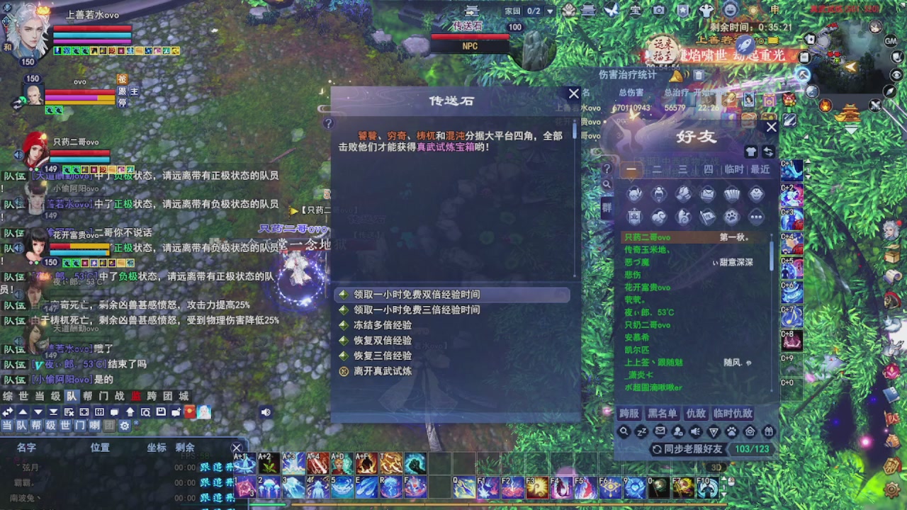 圆梦星海激情！专业看号估号