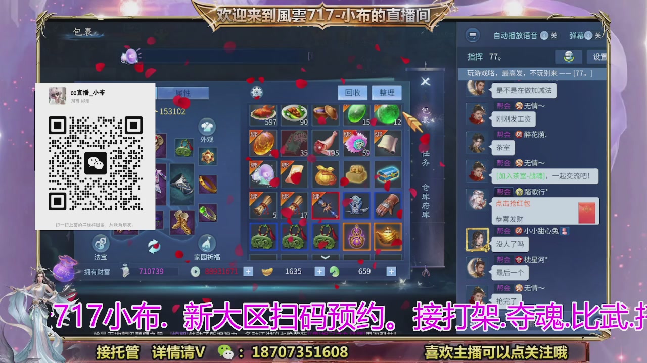 一剑开天召集发光寇岛成员