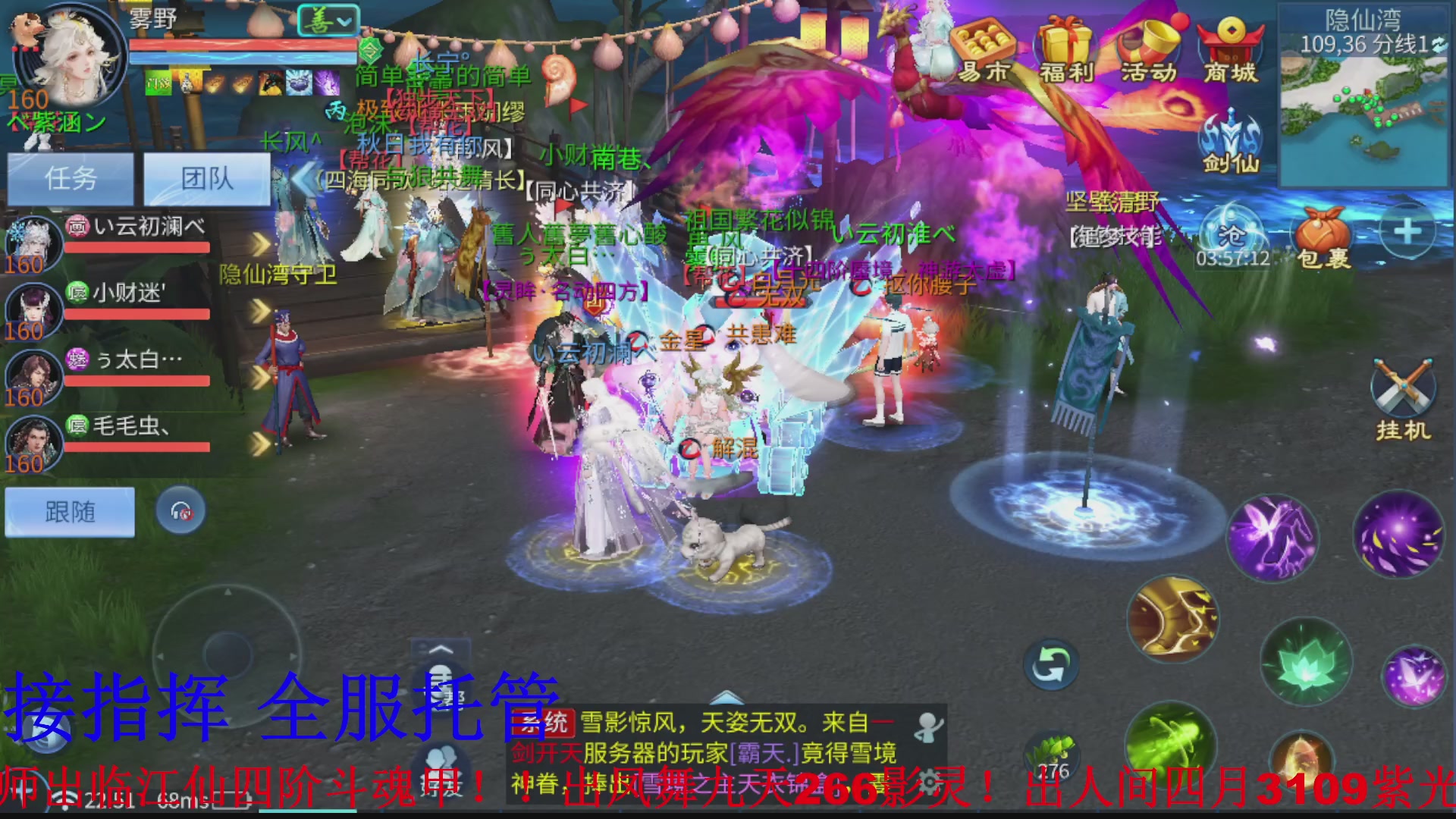 接全职业打造/接全职业托管/漠北/接新区