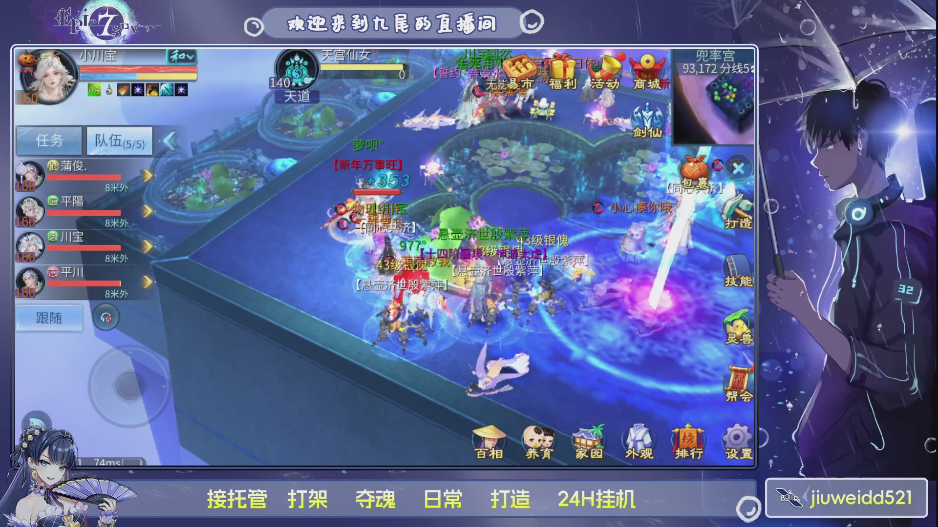 新人主播接托管