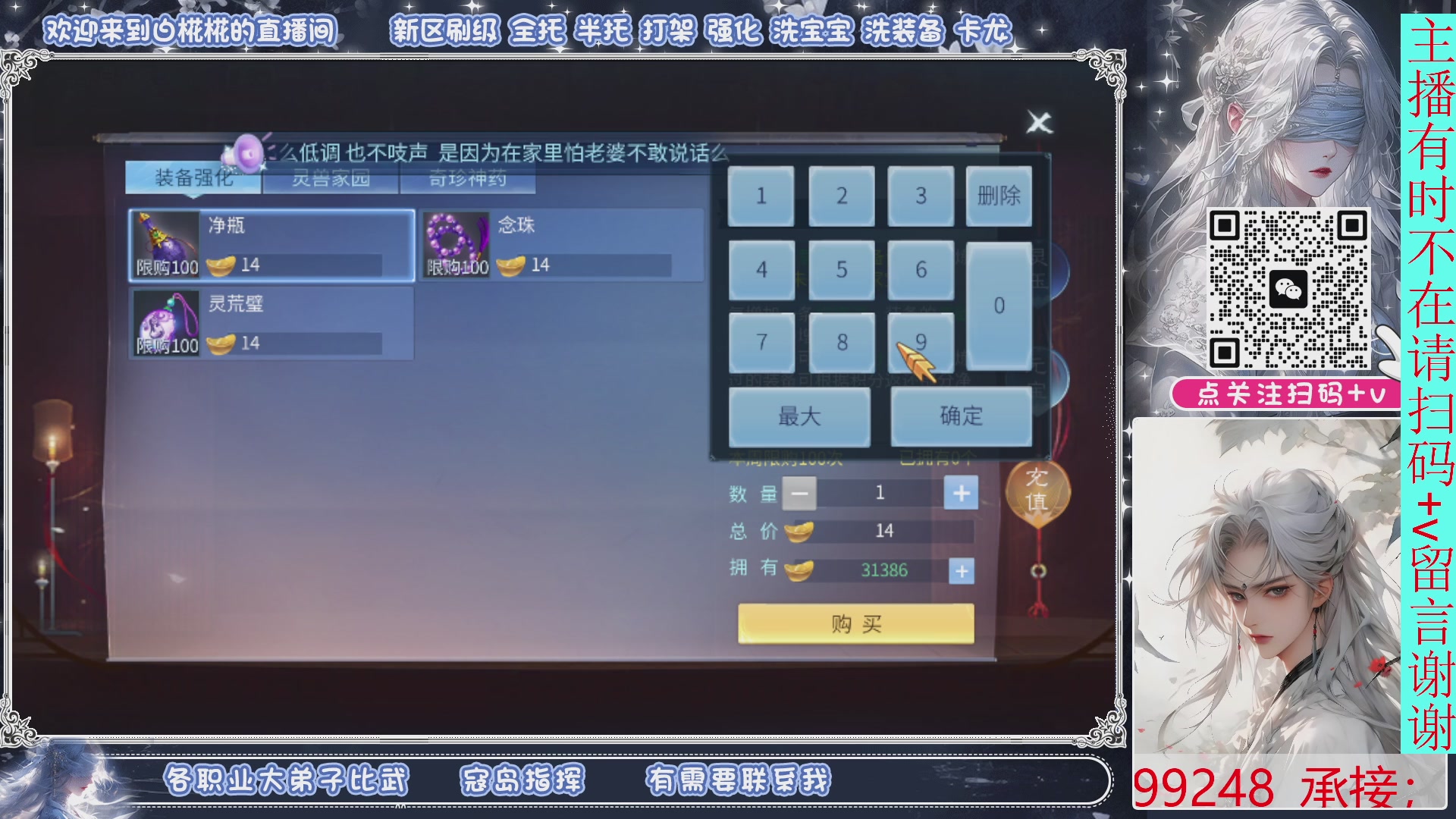 接一月比武，接托管