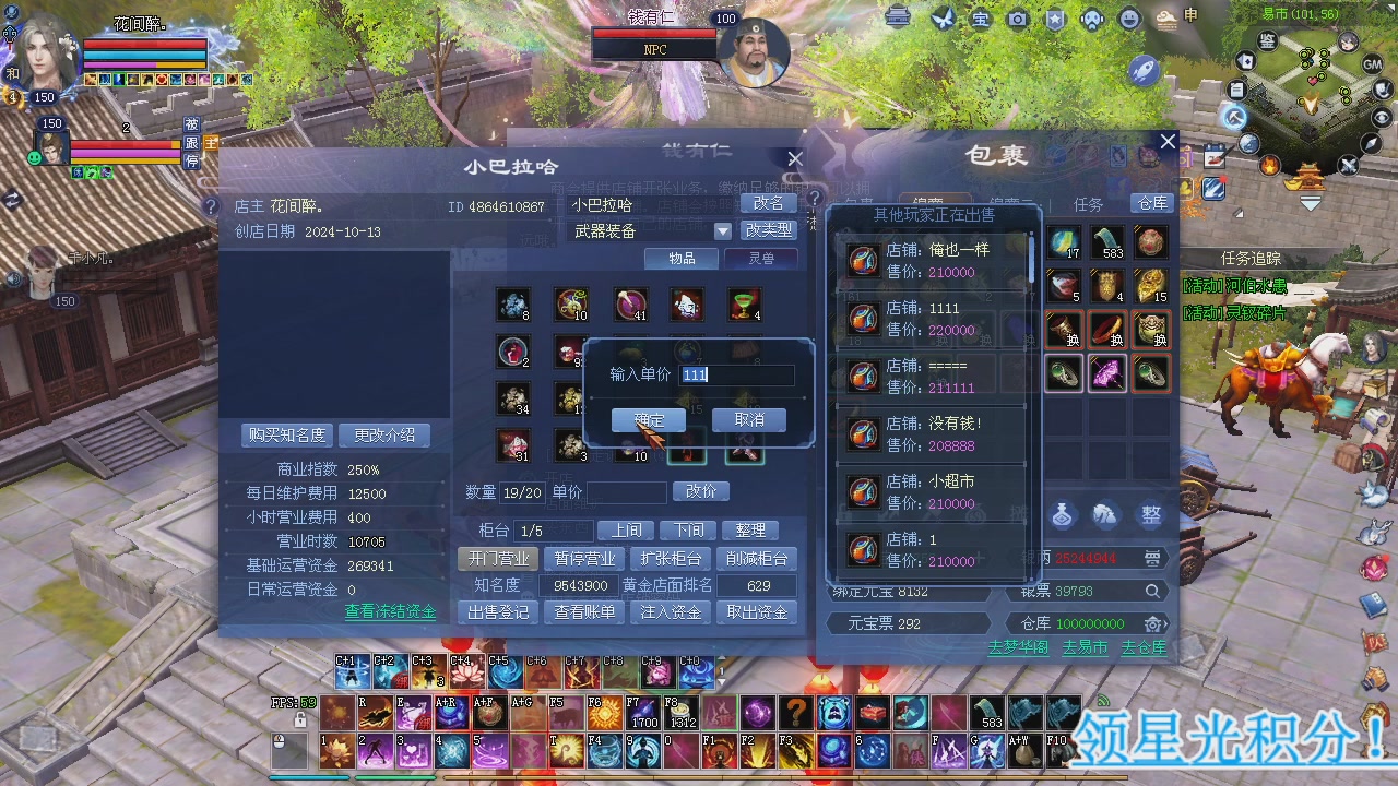 新服预约绑定抽免排。