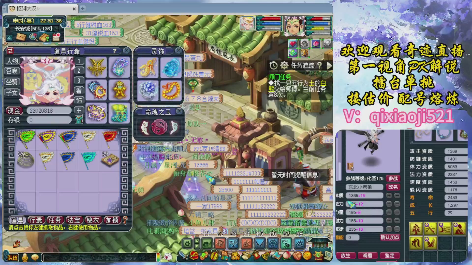 175第一视角PK解说