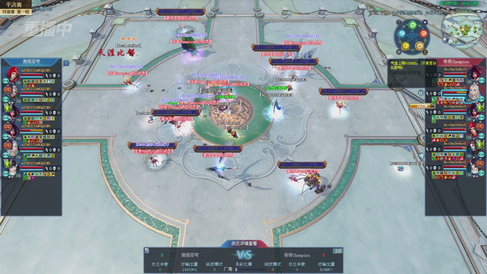 【重播】2025新倩女幽魂全民争霸赛决赛日