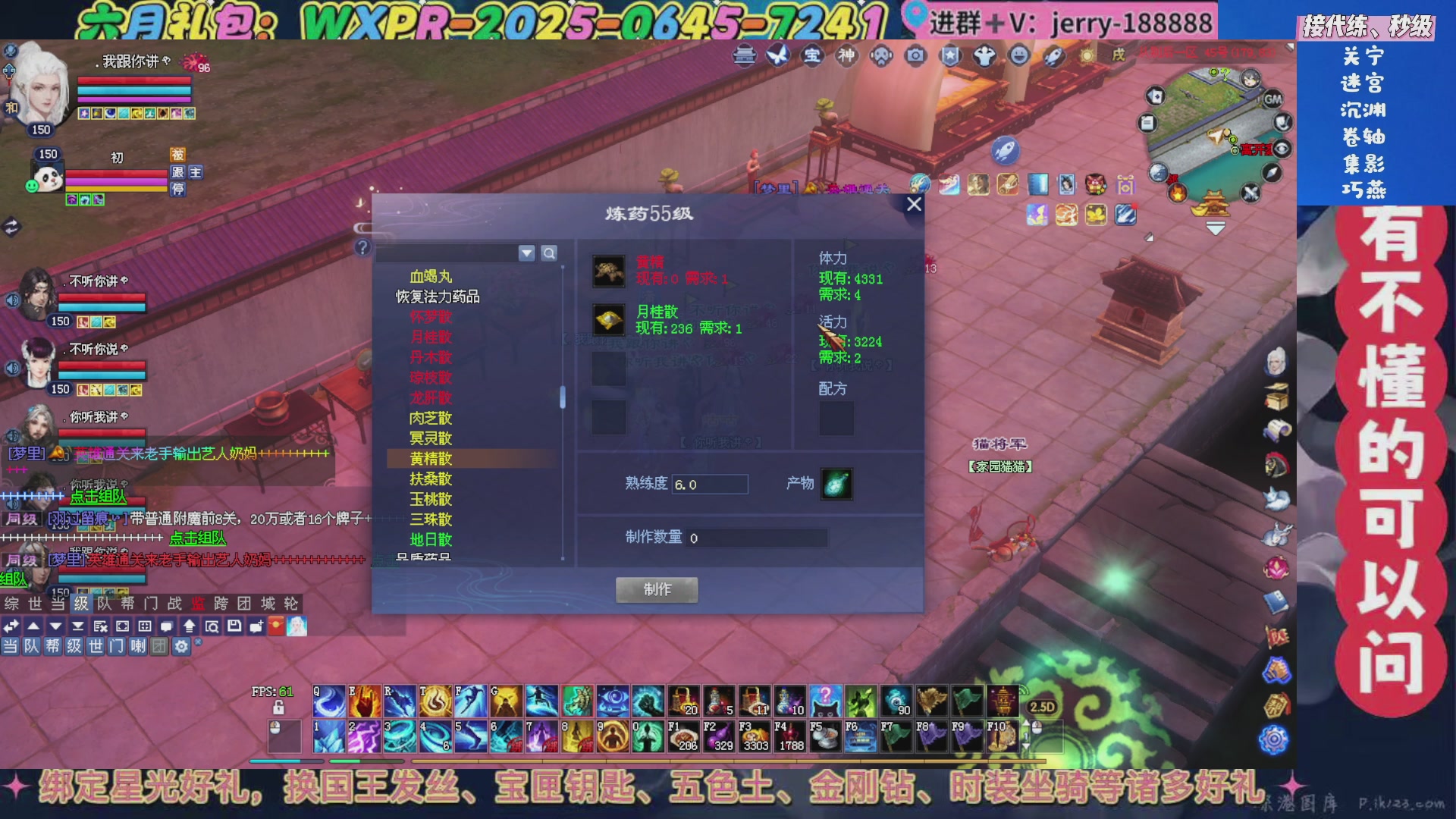 绑定星光领取好礼（天命归来）