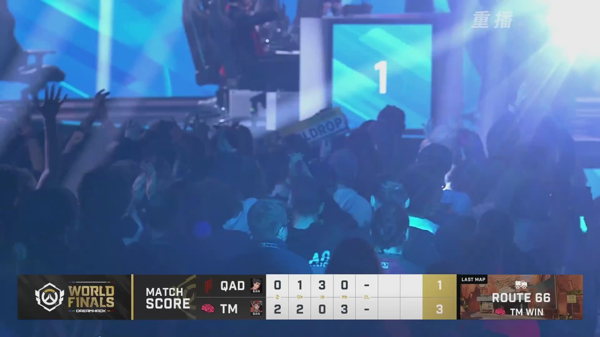 【重播】2025守望先锋全球总决赛 DAY5