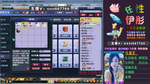 全服帮换帆板飞天舞小驴万物生长等积分