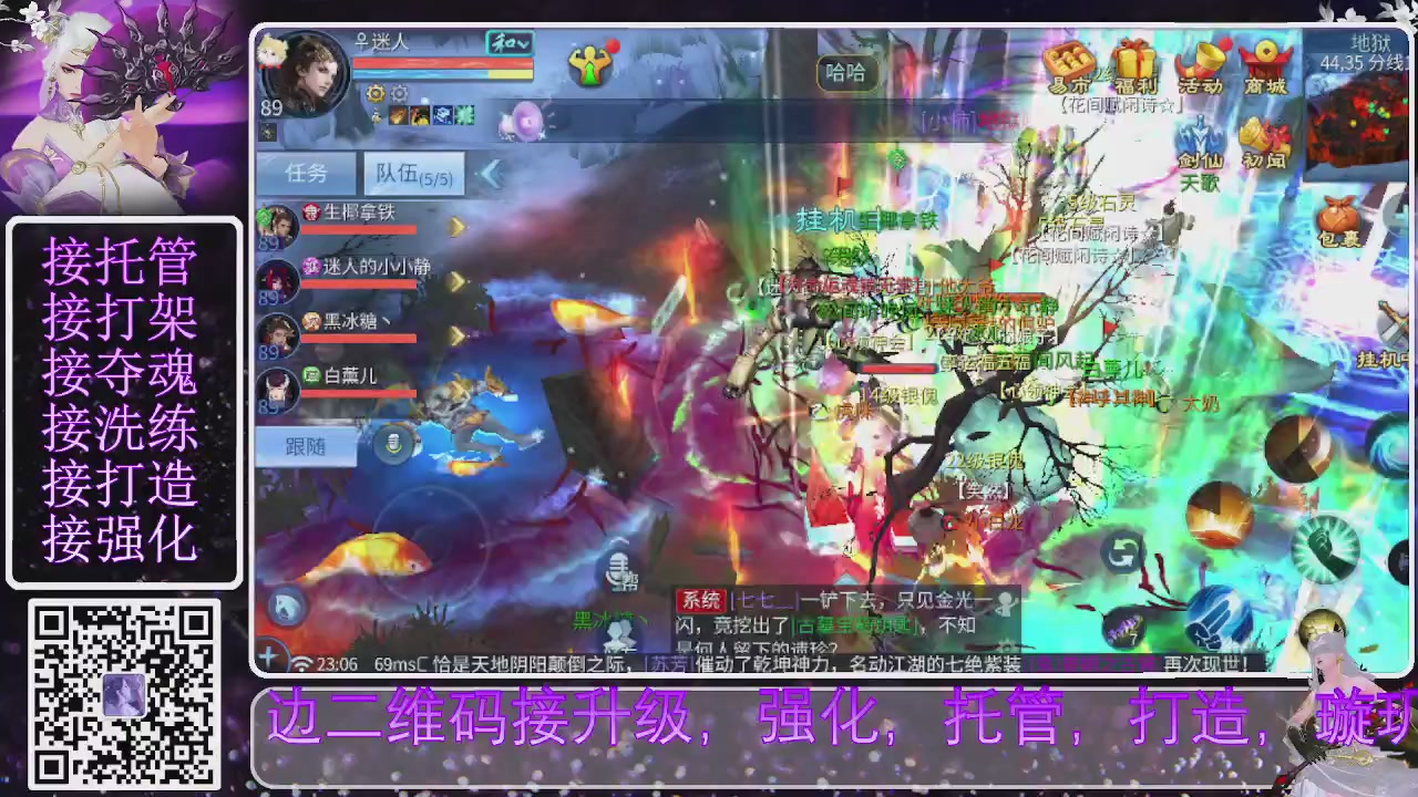 你不开心就看我直播咯